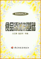 食品添加劑基礎(chǔ)