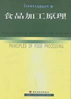 食品加工原理-美國(guó)現(xiàn)代食品科技系列5