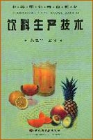 飲料生產技術（中職教材）