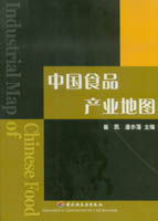 中國(guó)食品產(chǎn)業(yè)地圖